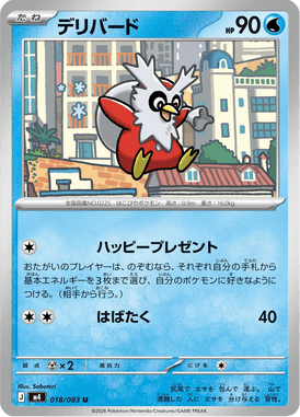 Delibird — Ninja Spinner 018