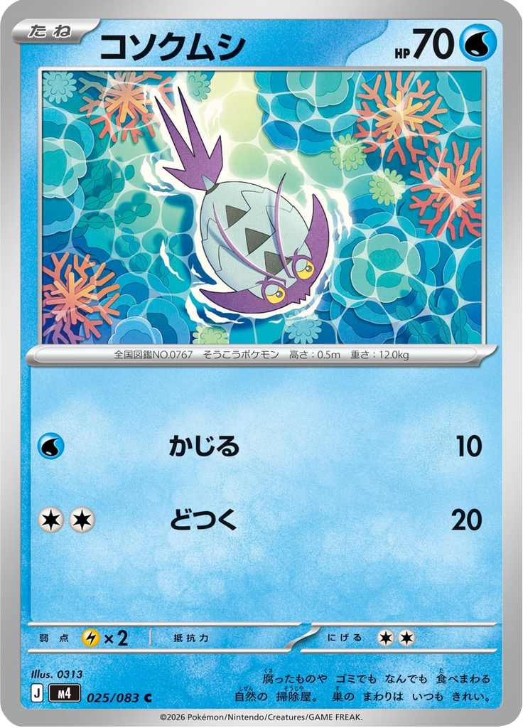 Wimpod — Ninja Spinner 025