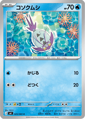 Wimpod — Ninja Spinner 025