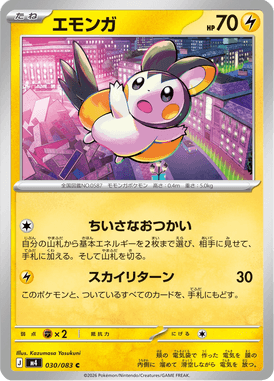 Emolga — Ninja Spinner 030