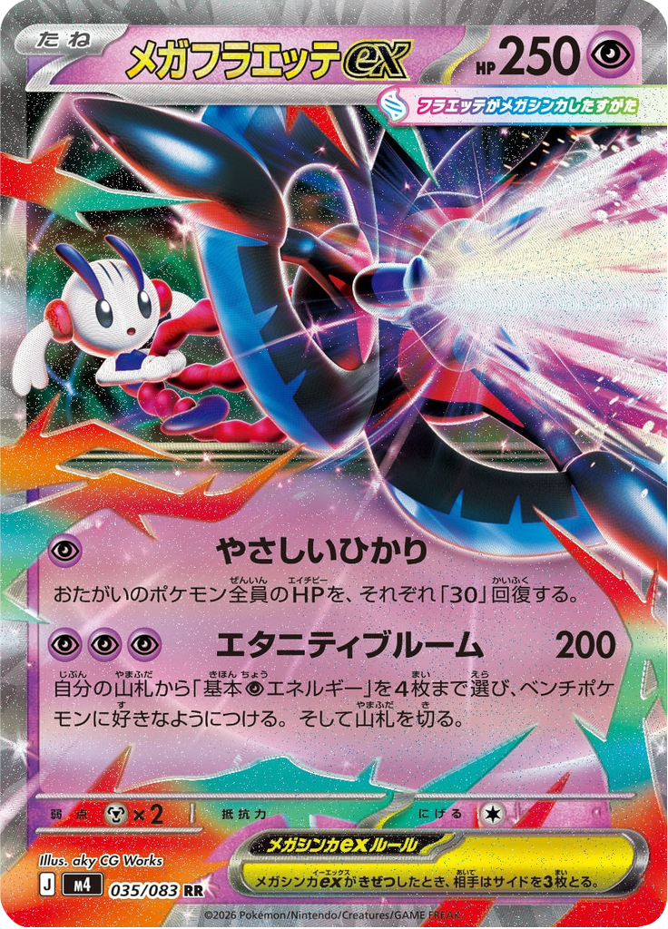 Mega Floette ex — Ninja Spinner 035