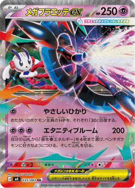 Mega Floette ex — Ninja Spinner 035