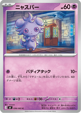 Espurr — Ninja Spinner 036