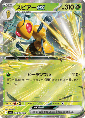 Beedrill ex — Ninja Spinner 003