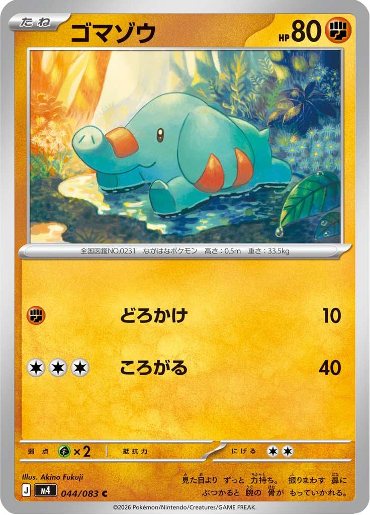 Phanpy — Ninja Spinner 044