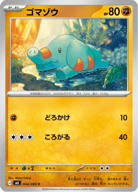 Phanpy — Ninja Spinner 044