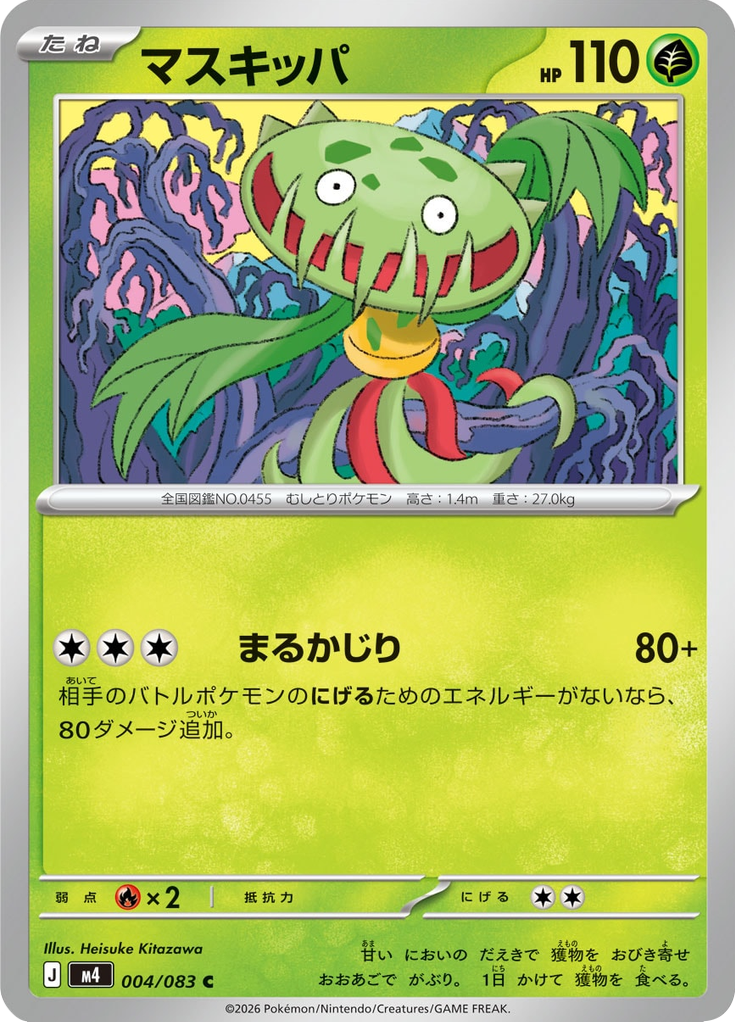 Carnivine — Ninja Spinner 004