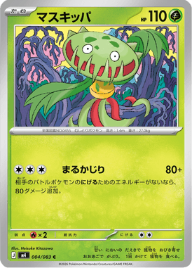 Carnivine — Ninja Spinner 004