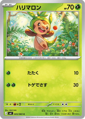 Chespin — Ninja Spinner 005