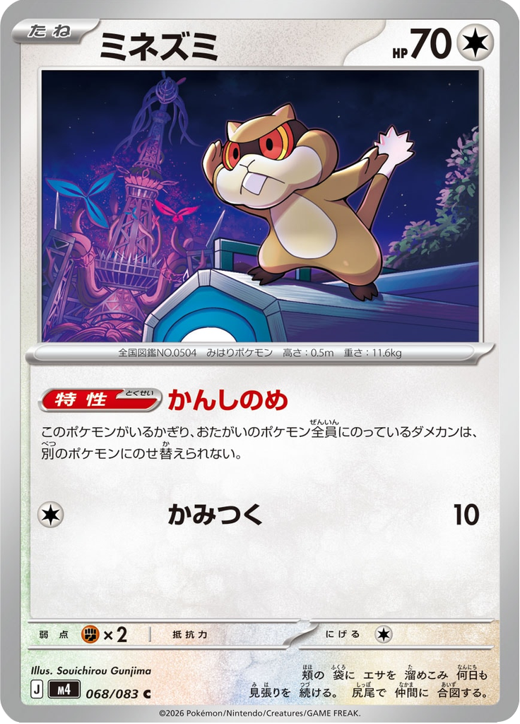 Patrat — Ninja Spinner 068