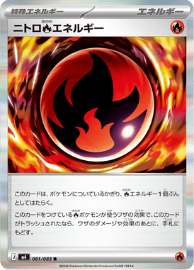 Energia Fire Nitro — Ninja Spinner 081