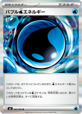 Energia Water Borbulhante — Ninja Spinner 082
