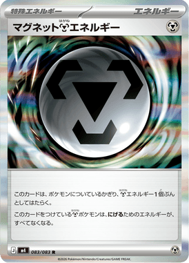 Energia Metal Magnética — Ninja Spinner 083