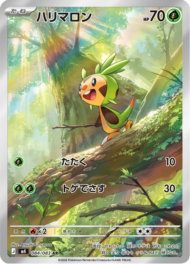 Chespin — Ninja Spinner 084