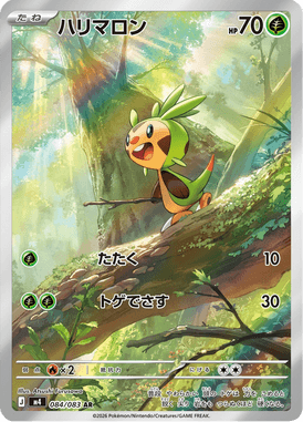 Chespin — Ninja Spinner 084