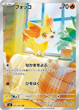 Fennekin — Ninja Spinner 085