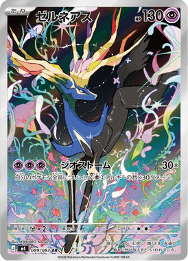 Xerneas — Ninja Spinner 089