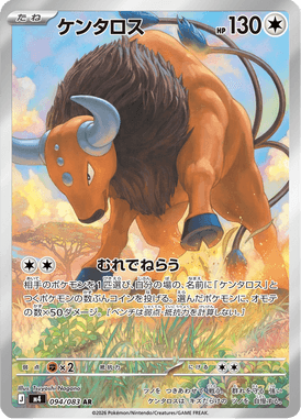 Tauros — Ninja Spinner 094
