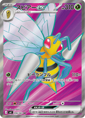 Beedrill ex — Ninja Spinner 096