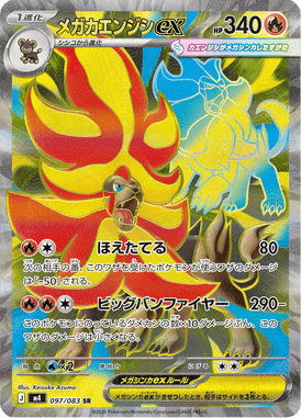 Mega Pyroar ex — Ninja Spinner 097