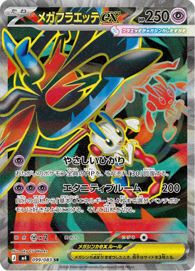 Mega Floette ex — Ninja Spinner 099