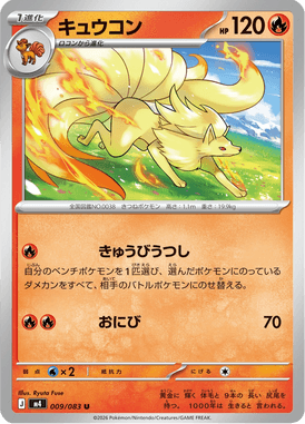 Ninetales — Ninja Spinner 009
