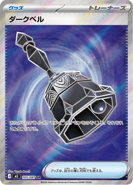 Sino Sombrio — Abyss Eye 105