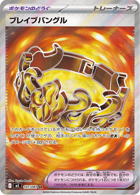 Bracelete Bravio — Abyss Eye 107