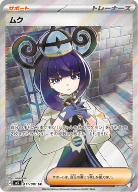 Clarita — Abyss Eye 111