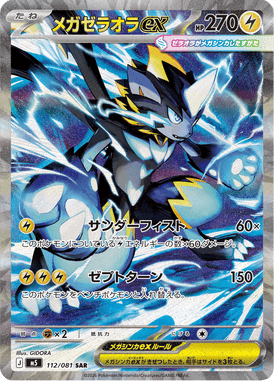 Mega Zeraora ex — Abyss Eye 112