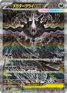 Mega Darkrai ex — Abyss Eye 114