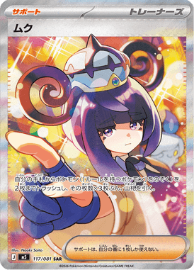 Clarita — Abyss Eye 117