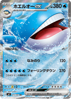 Wailord ex — Abyss Eye 015
