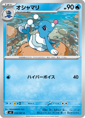 Brionne — Abyss Eye 018