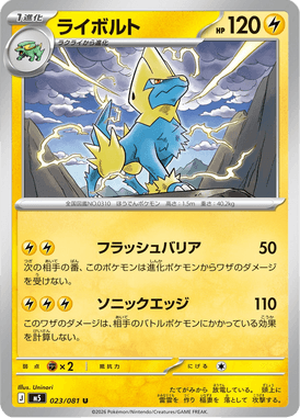Manectric — Abyss Eye 023