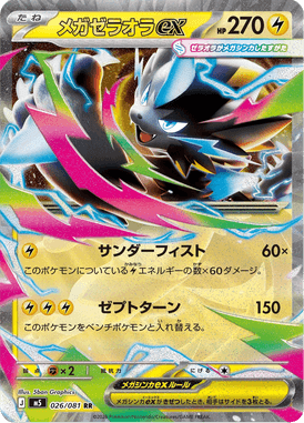 Mega Zeraora ex — Abyss Eye 026