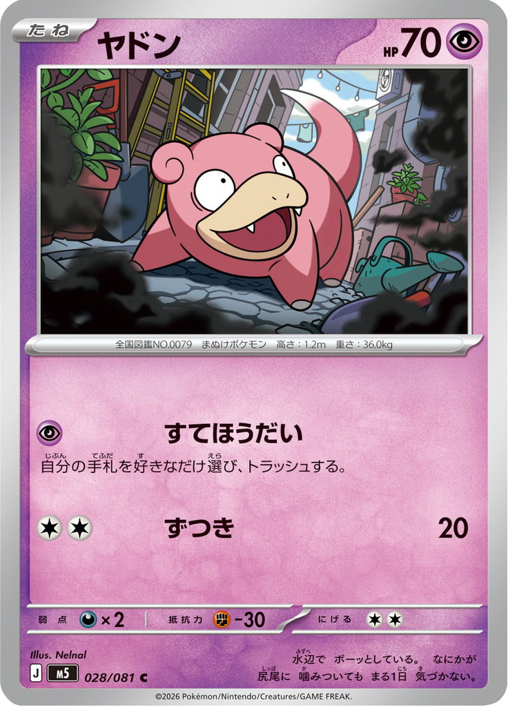 Slowpoke — Abyss Eye 028