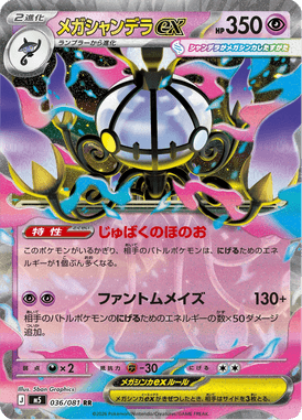 Mega Chandelure ex — Abyss Eye 036
