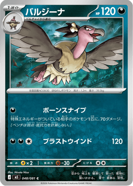 Mandibuzz — Abyss Eye 048