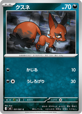 Nickit — Abyss Eye 051