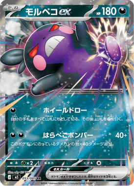 Morpeko ex — Abyss Eye 053