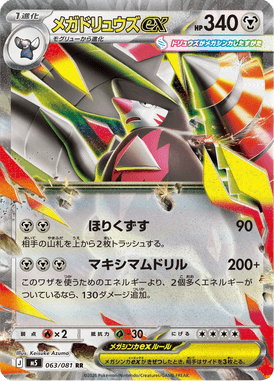 Mega Excadrill ex — Abyss Eye 063