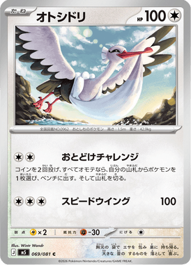 Bombirdier — Abyss Eye 069