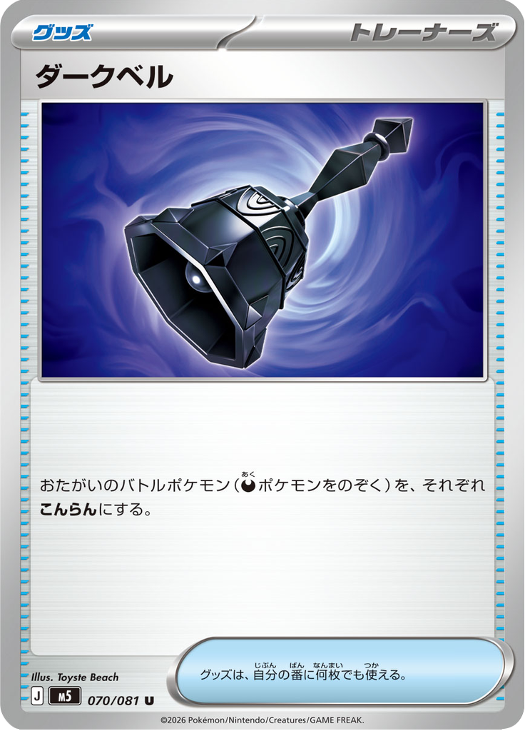 Sino Sombrio — Abyss Eye 070
