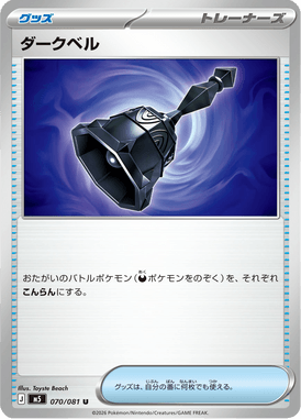 Sino Sombrio — Abyss Eye 070