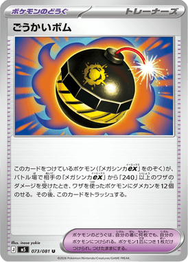 Bombona — Abyss Eye 073