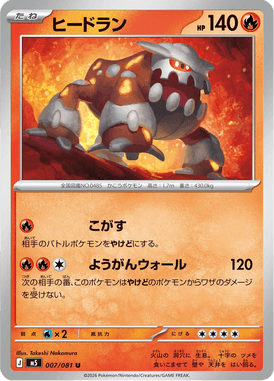 Heatran — Abyss Eye 007