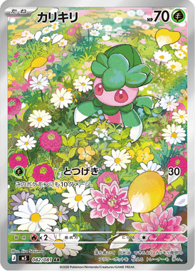 Fomantis — Abyss Eye 082