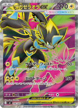 Mega Zeraora ex — Abyss Eye 096