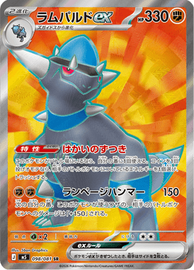 Rampardos ex — Abyss Eye 098